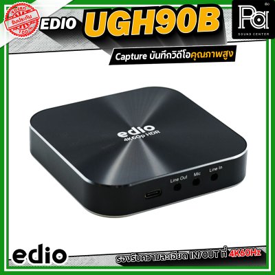edio UGH90B 4K Video Capture Card แคปเจอร์ การ์ด Live Straming และบันทึกวิดีโอคุณภาพสูง รองรับความละเอียด IN/OUT ที่ 4K60Hz