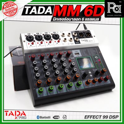 TADA MM-6D มิกเซอร์ 6 ชาแนล ขนาดเล็ก ไมค์ 4 ช่อง  เอฟเฟคแท้ในตัว
