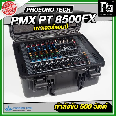 PROEUROTECH PMX PT 8500 FX เพาเวอร์มิกเซอร์ 10 แชลแนล กำลังขับ 500 วัตต์ x2 เอฟเฟคในตัว 99DSP