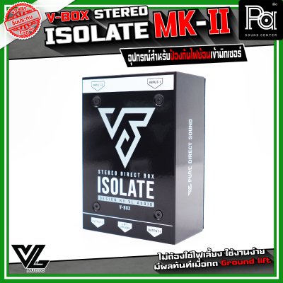 V-BOX STEREO ISOLATE DI BOX MK-II กล่องปรับระดับสัญญาณเสียง แบบ PASSIVE 2 ชาแนล