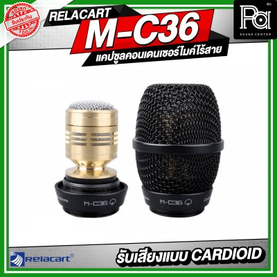 Relacart M-C36 แคปซูลคอนเดนเซอร์ไมค์ไร้สาย รับเสียงแบบ Cardioid หัวไมค์