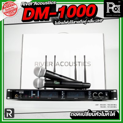 River Acoustics DM-1000 ไมค์ลอยถือคู่ ส่งสัญญานได้ไกล 300 เมตร