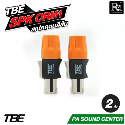 TBE SPK ORM1 สเปคคอนสีส้ม SPK BLM1 สเปคคอนสีน้ำเงิน By DECCON