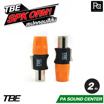 TBE SPK ORM1 สเปคคอนสีส้ม SPK BLM1 สเปคคอนสีน้ำเงิน By DECCON