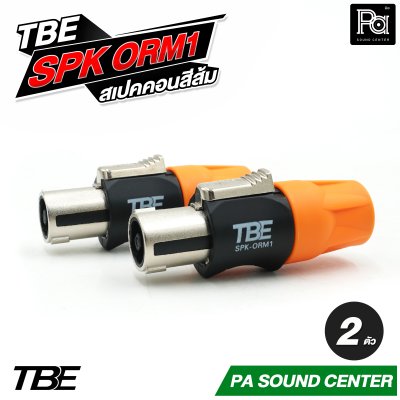 TBE SPK ORM1 สเปคคอนสีส้ม SPK BLM1 สเปคคอนสีน้ำเงิน By DECCON