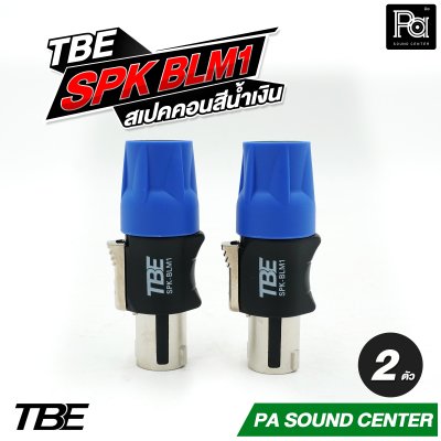 TBE SPK ORM1 สเปคคอนสีส้ม SPK BLM1 สเปคคอนสีน้ำเงิน By DECCON