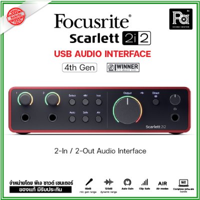 Focusrite Scarlett 2i2 ออดิโออินเตอร์เฟส 2-In/2-Out Audio Interface Gen 4 รุ่นใหม่ล่าสุด