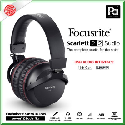 Focusrite Scarlett 2i2 Studio ออดิโออินเตอร์เฟส พร้อมไมค์และหูฟัง ครบเซ็ต Gen 4 รุ่นใหม่ล่าสุด