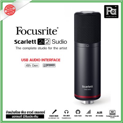 Focusrite Scarlett 2i2 Studio ออดิโออินเตอร์เฟส พร้อมไมค์และหูฟัง ครบเซ็ต Gen 4 รุ่นใหม่ล่าสุด