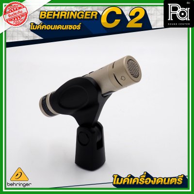 BEHRINGER C2 ไมค์คอนเดนเซอร์ ไมค์เครื่องดนตรี