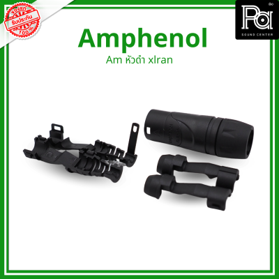 Amphenol หัวดำ XLRLAN RJX8MB  ปลั๊กXLR NET( ไม่รวมRJ45 ), สีดำ ; AMPHENOL PA SOUND CENTER