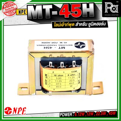 NPE LINE TRANSFORMER MT-45H หม้อแปลงไลน์ลูก