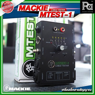 MACKIE MTEST-1 เครื่องวัดสายสัญญาณ (Advanced Cable Tester)
