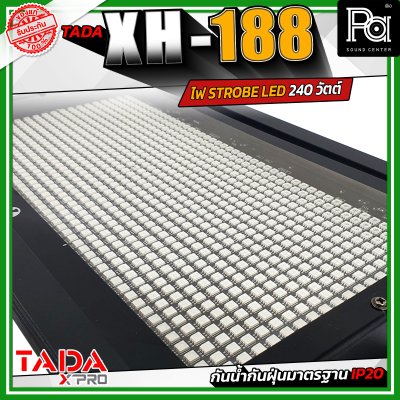 TADA XH-188 ไฟ STROBE LED 240 วัตต์ ปรับองศาได้ วัสดุเหล็ก แข็งแรงทนทาน กันน้ำ IP20