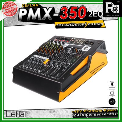 Ceflar PMX-350-2EQ พาวเวอร์มิกเซอร์ อนาลอก รองรับ USB, MP3, Bluetooth, บันทึกเสียง +48V Phantom Power รองรับ Condenser Mic
