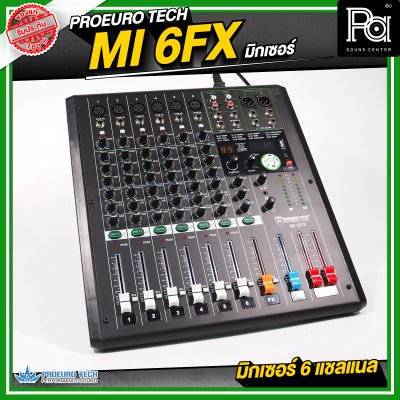 PROEUROTECH MI-6FX MIXER มิกเซอร์ 6 แชลแนล มีเอฟเฟค รองรับ USB และ บูลทูธ