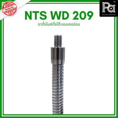 Desk Stand NTS WD209 ขาตั้งไมค์ตั้งโต๊ะแบบคออ่อน Desk Stand NTS WD209 ขาตั้งไมค์ตั้งโต๊ะแบบคออ่อน