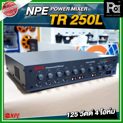 NPE TR-250L เพาเวอร์มิกเซอร์โมโน 4 Mic 2 Aux 125 วัตต์ Line 70/100V.ในตัว