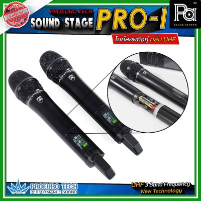 PROEURO TECH Sound Stage Pro-1 ไมโครโฟนไร้สาย ถือคู่ ระยะส่งสัญญาณไกล 100 เมตร จอ LCD แสดงผล  และสามารถปรับจูนความถี่ได้