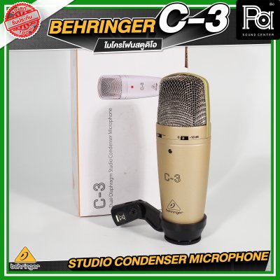 BEHRINGER C-3 ไมโครโฟนสตูดิโอ