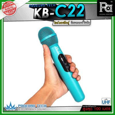 PROEUROTECH KB-C22 ไมค์ลอยคู่ มีแบตในตัวทั้งไมค์และตัวรับสัญญาณ เสียงใส ชัด รับสัญญาณไกล100 เมตร