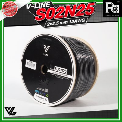 VL AUDIO V Line S02N25 สายลำโพง สายขนาด 2 x 2.5mm² ทำจากทองแดง OFC คุณภาพสูง
