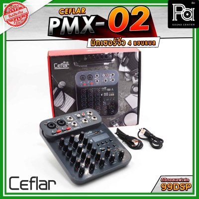 Ceflar PMX-02  มิกเซอร์จิ๋ว 4 แชนแนล แอฟเฟ็ค 99DSP เชื่อมต่อบลูทูธได้ USB อินเตอร์เฟส มิกเซอร์ขนาดเล็ก เหมาะกับการพกพา