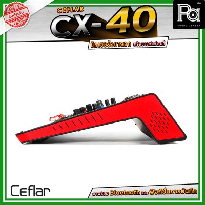 Ceflar CX40 มิกเซอร์อนาล็อก 4 ช่องไมค์ แจ็ค Combo มี EQ input Low Mid High มี Bluetooth/REC (บันทึกเสียง)