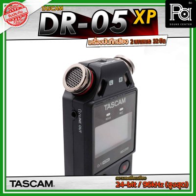 TASCAM DR-05XP เครื่องบันทึกเสียงแบบพกพาขนาด 2 แชนเนล พร้อมการบันทึกแบบ 32-bit Float และอินเทอร์เฟซ USB-C
