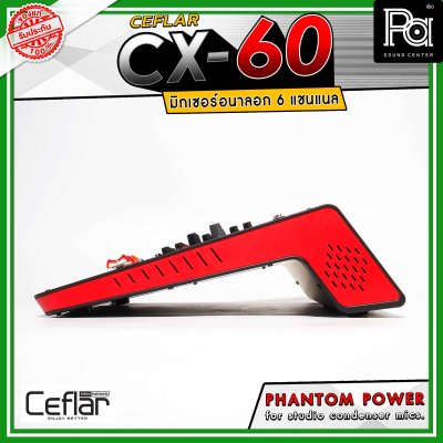 Ceflar CX-60 มิกเซอร์อนาล็อก 6 แชนแนล มิกซ์เซอร์พร้อมเอฟเฟคแท้ 99 DSP มีปุ่ม Phantom power