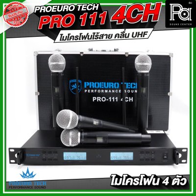 PROEURO TECH  PRO-111 4CH ไมโครโฟนไร้สาย 4 ไมค์ คลื่น UHF