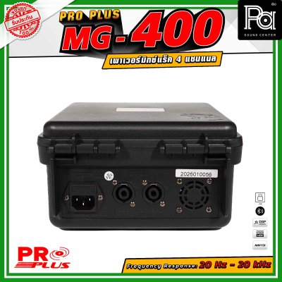 PROPLUS MG-400 เพาเวอร์มิกเซอร์ แร็ค 4 แชนแนล เอฟเฟกต์ 24DSP สามารถเชื่อมต่อ Bluetooth ได้ กำลังขับสูงสุด 150 วัตต์ All-in-One Design
