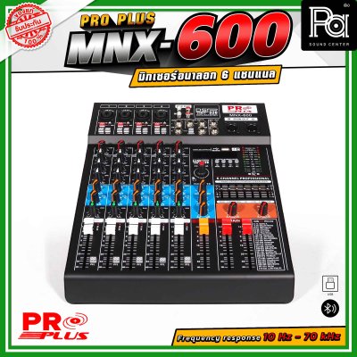 PROPLUS MNX-600 มิกเซอร์อนาลอก เอฟเฟกต์แท้ 320 โปรแกรม เชื่อมต่อ บลูทูธ ได้ +48V Phantom Power