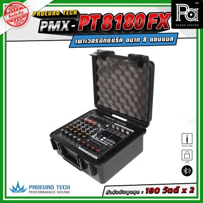 PROEURO TECH PMX-PT8180FX เพาเวอร์มิกเซอร์ แร็ค ขนาด 8 แชนแนล กำลังขับสูงสุด 180 วัตต์ x 2 สามารถเชื่อมต่อบลูทูธ ได้