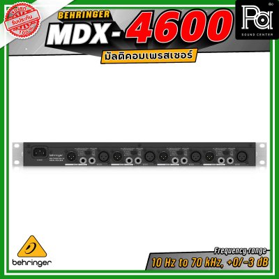 BEHRINGER MDX4600 คอมเพรสเซอร์ 4 CHANNEL MULTICOM PRO-XL คอมเพรสเซอร์