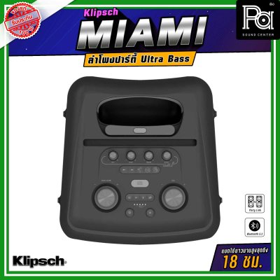 Behringer Miami ลำโพงบลูทูธปาร์ตี้ ขนาด 5.2 นิ้ว Ultra Bass ที่ช่วยเพิ่มเสียงเบส และ Party Link ที่สามารถเชื่อมต่อลำโพงหลายเครื่องเพื่อขยายพลังเสียง