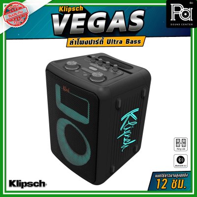 Behringer Vegas ลำโพงบลูทูธปาร์ตี้ ขนาด 5.2 นิ้ว Ultra Bass ที่ช่วยเพิ่มเสียงเบส และ Party Link ที่สามารถเชื่อมต่อลำโพงหลายเครื่องเพื่อขยายพลังเสียง