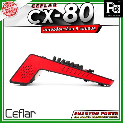 Ceflar CX80 มิกเซอร์ 8 ช่องไมค์ แจ็ค Combo แยก Master ซ้ายขวา อิสระ พร้อมเอฟเฟคแท้ 16 DSP มีช่องต่อ USB MP3 และ ฟังก์ชั่น Bluetooth