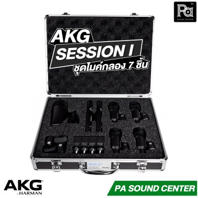 AKG SESSION I ชุดไมค์กลอง 7 ชิ้น รองรับงานระดับมืออาชีพ