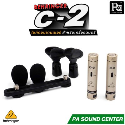 BEHRINGER C2 ไมค์คอนเดนเซอร์ ไมค์เครื่องดนตรี