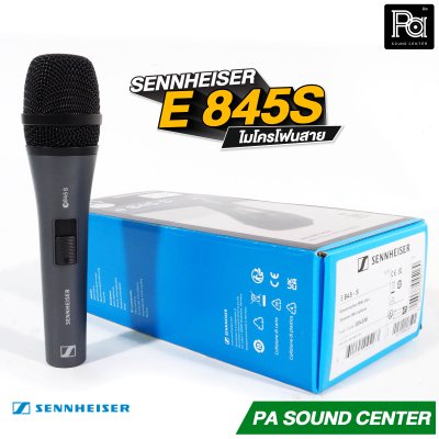SENNHEISER E845S ไมโครโฟนสาย มีสวิตซ์