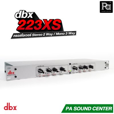 dbx 223XS ครอสโอเวอร์อนาลอก Stereo 2-Way / Mono 3-Way Crossover