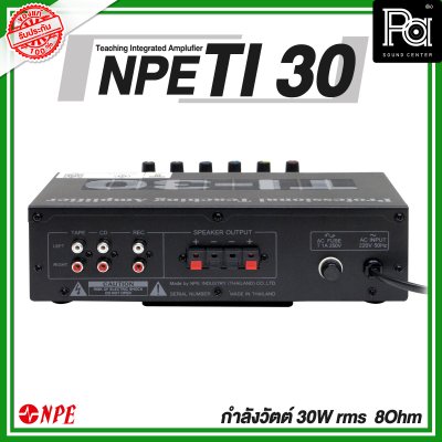 NPE TI-30 แอมป์ห้องเรียน 30Wrms Teaching Integrated Amplufier