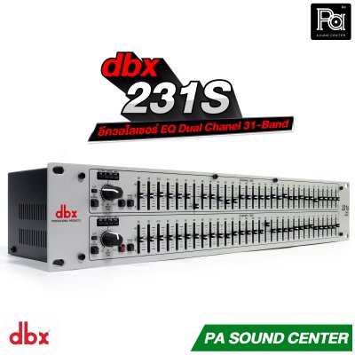 dbx 231s อีควอไลเซอร์ EQ Dual Chanel 31-Band  มีสวิตช์เลือกเร้นท์ความดังได้