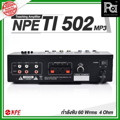 NPE TI 502 mp3 แอมป์ห้องเรียน 60W TEACHING AMPLIFIER