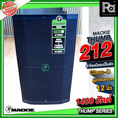 Mackie Thump 212 ลำโพง Active Speakers