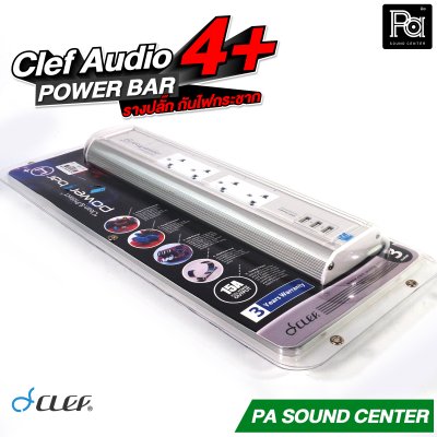CLEF AUDIO POWERBAR 4+PLUS รางปลั๊ก ป้องกันไฟฟ้ากระชากมีช่องเสียบ USB