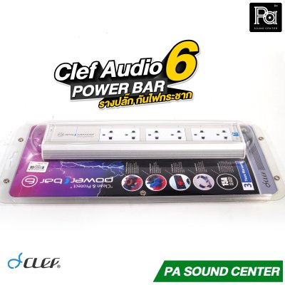 CLEF AUDIO POWER BAR6 อุปกรณ์จ่ายกระแสไฟฟ้า Audio Power Distribution