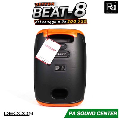 DECCON BEAT-8 ลำโพงบลูทูธ ขนาด 8 นิ้ว ให้พลังเสียง 200W โหมด TWS Party Speaker มีไฟ LED RGB พร้อมไมค์ลอยถือคู่