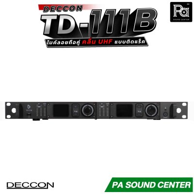 DECCON TD-111 ไมค์ลอยถือคู่ แบบติดแร็ค คลื่นความถี่ UHF ส่งสัญญาณได้ไกลครอบคลุมพื้นที่ 150 เมตร ในที่โล่ง